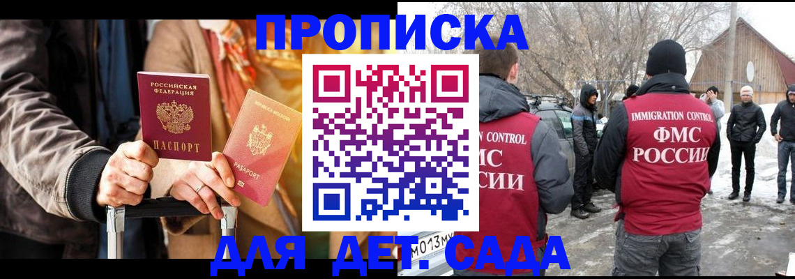 временная регистрация для всех в Новгородской области