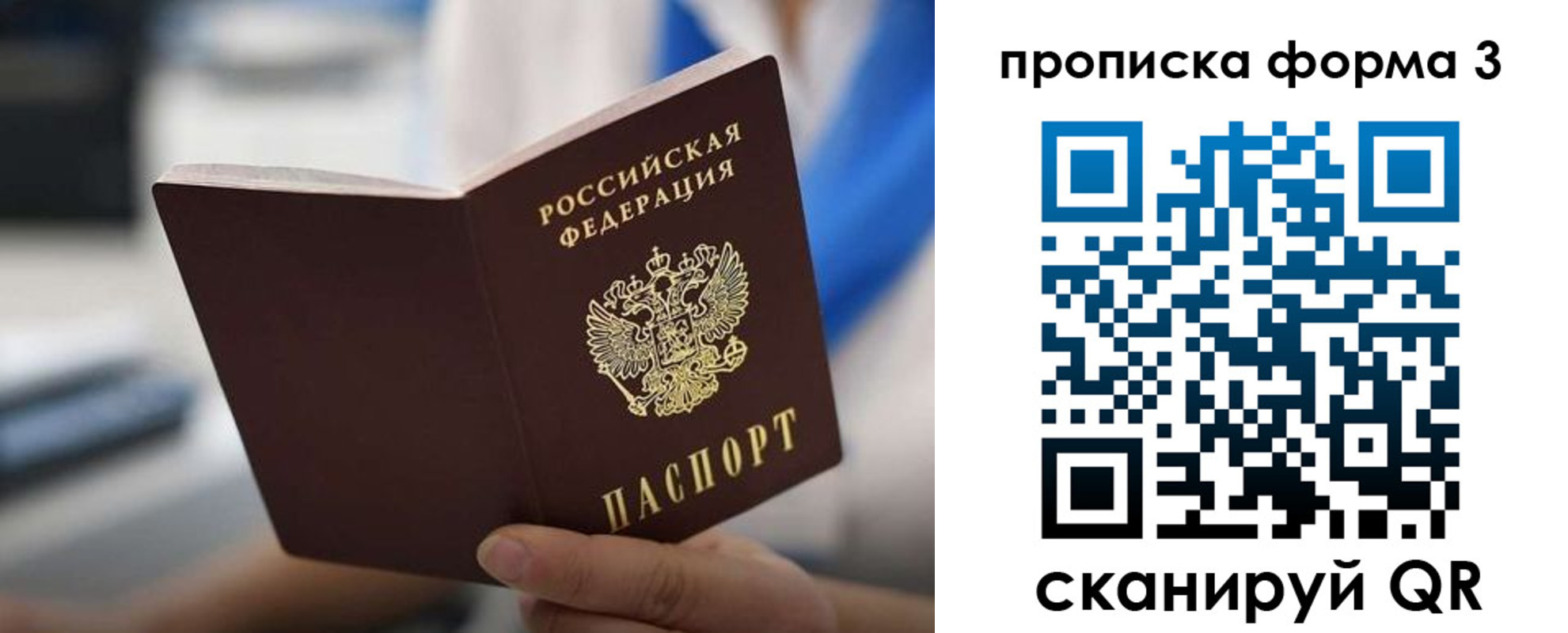 прописка в квартире в Новгородской области