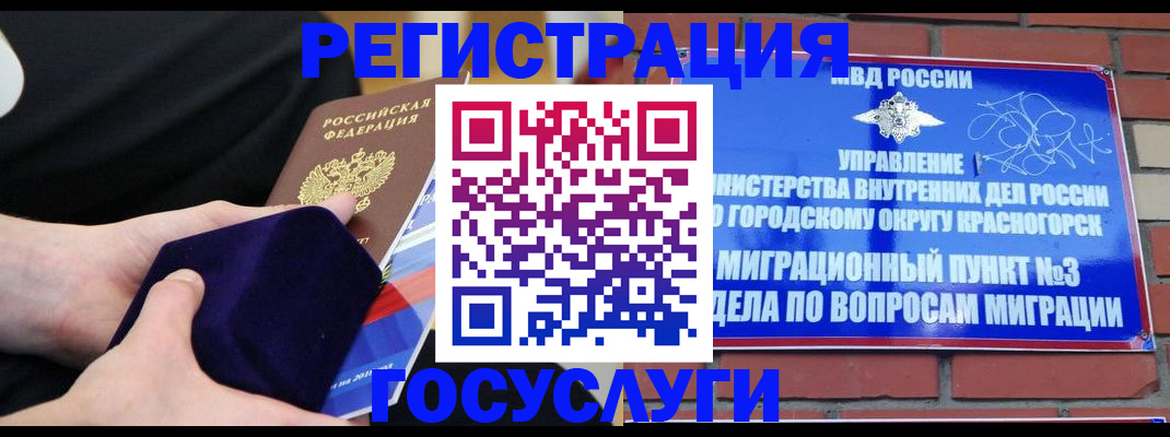 прописка в квартире в Новгородской области