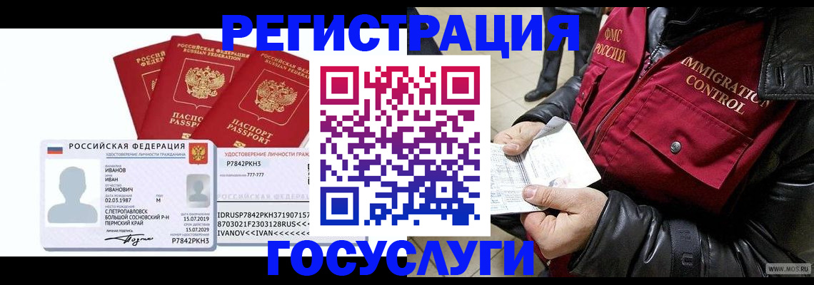 прописка в квартире в Новгородской области