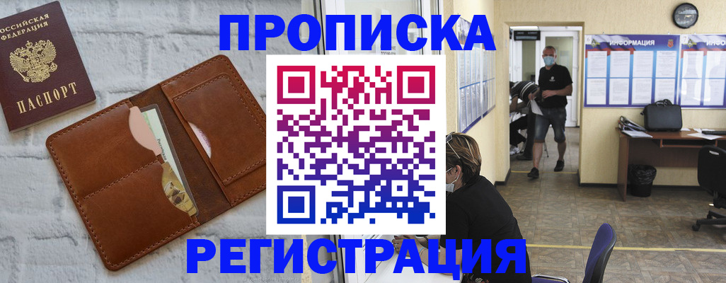 пропишу в квартире в Новгородской области