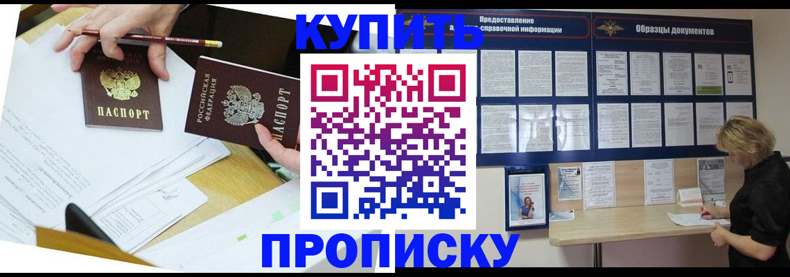 временная регистрация законно в Новгородской области