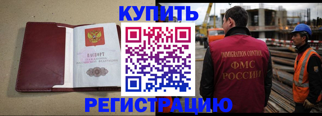 прописка штамп в Новгородской области