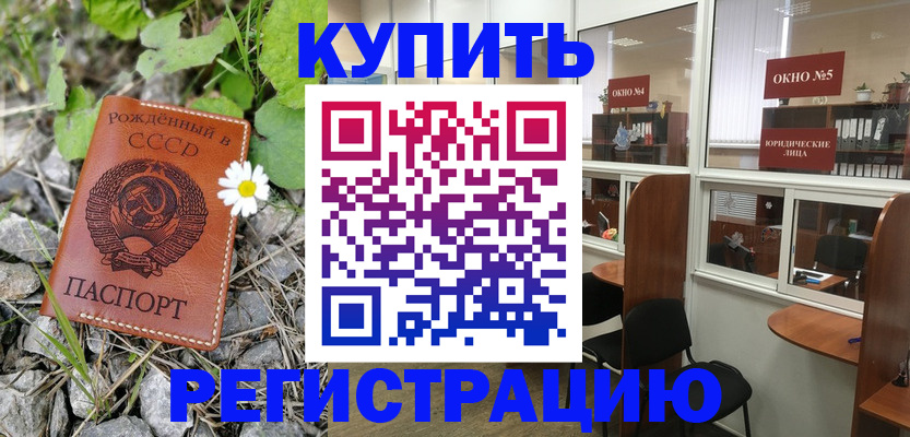 прописка ребенка в Новгородской области