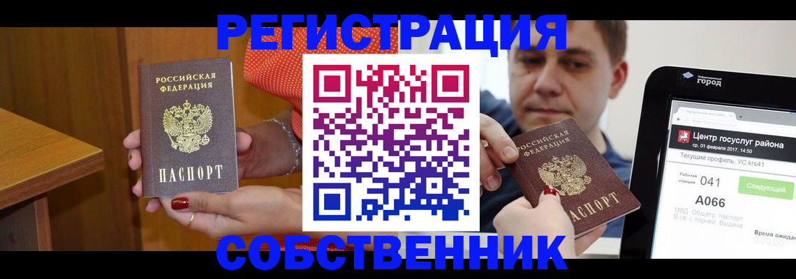 прописка гарантия в Новгородской области