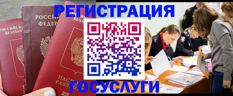 прописка паспорт в Новгородской области