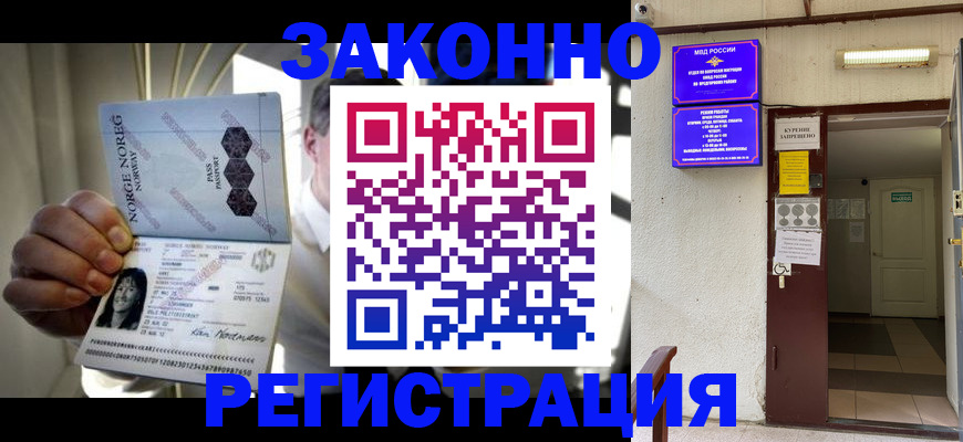 временная регистрация гарантия в Новгородской области
