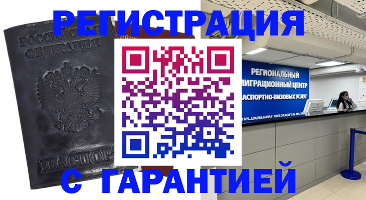 прописка в квартире в Новгородской области