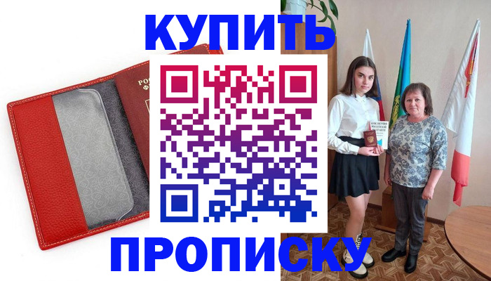 временная регистрация поиск в Новгородской области
