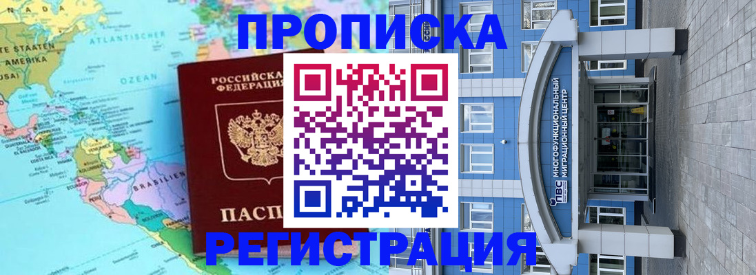 прописка законно в Новгородской области