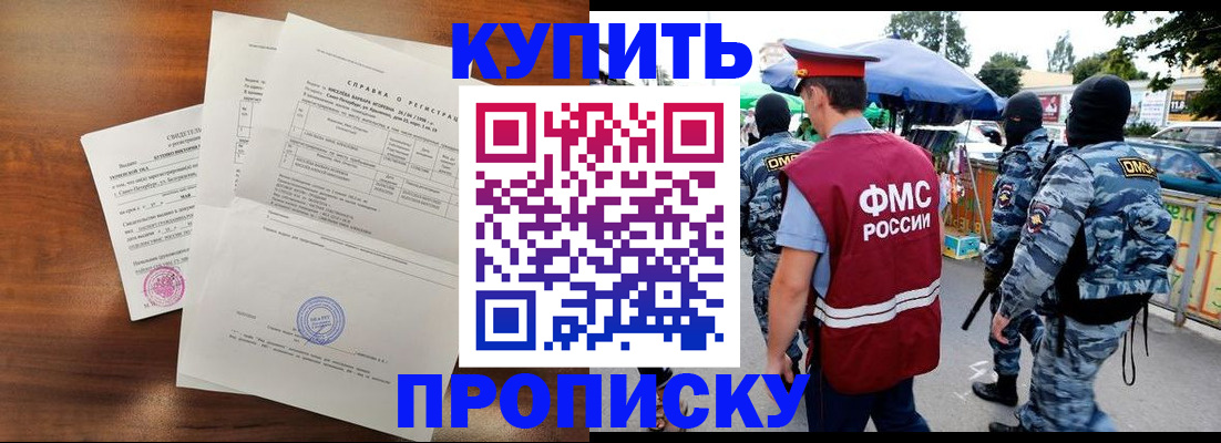 прописка гарантия в Новгородской области