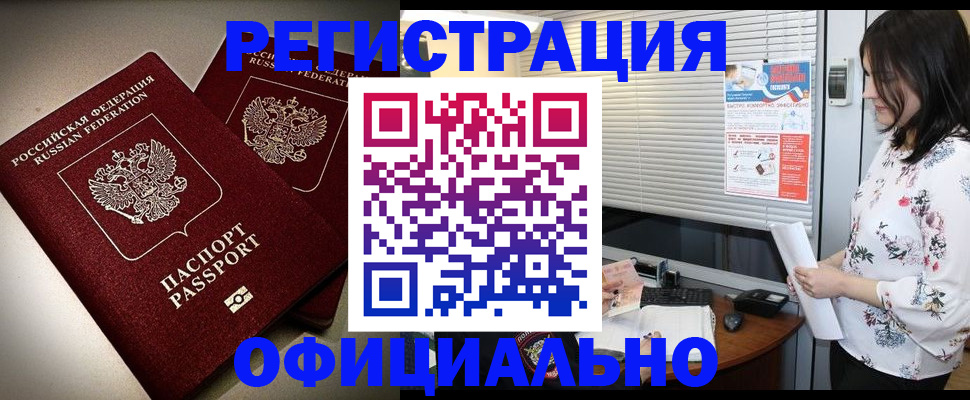 прописка для военкомата в Новгородской области