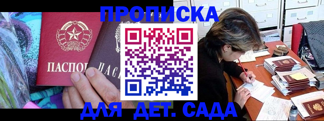 регистрация для школы в Новгородской области